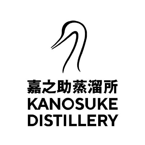 嘉之助蒸溜所|伊勢屋酒店公式通販サイト