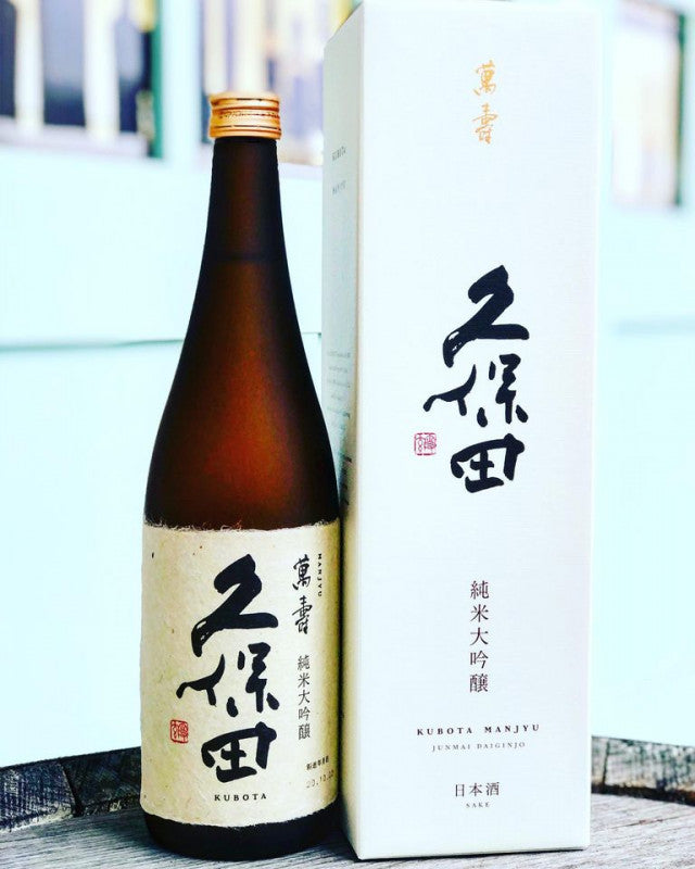 久保田 純米大吟醸 萬寿 【要問合せ・お電話ください】