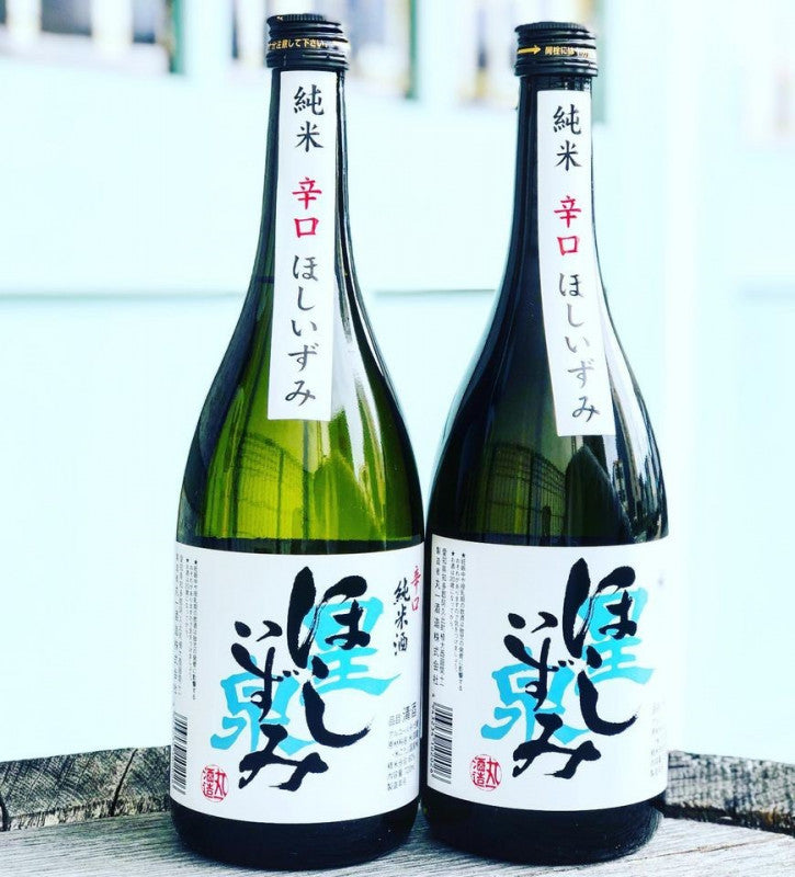 ほしいずみ 辛口純米酒