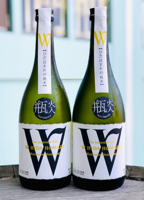 【要冷蔵】 W(ダブリュー) 純米 飛騨ほまれ 無濾過 火入れ