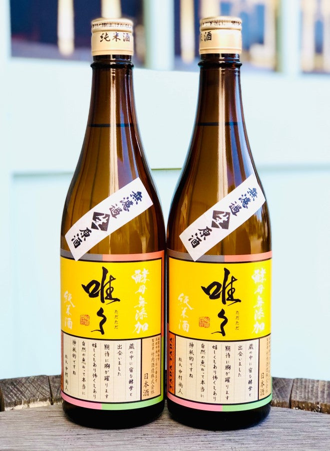 唯々 純米 酵母無添加 無濾過生原酒