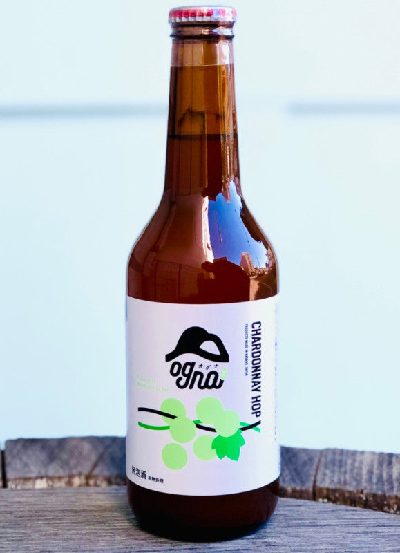 【要冷蔵】 南信州ビール Oguna(オグナ) シャルドネホップ(発泡酒)