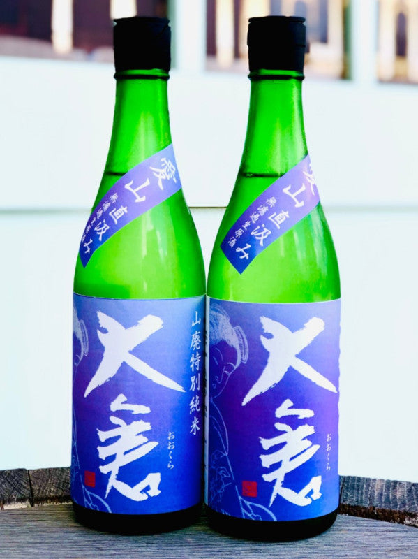【要冷蔵】 大倉　山廃特別純米　愛山×6号酵母　直汲み　無濾過生原酒