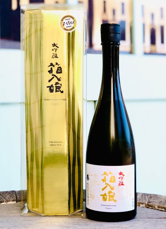 繁桝 大吟醸 箱入娘