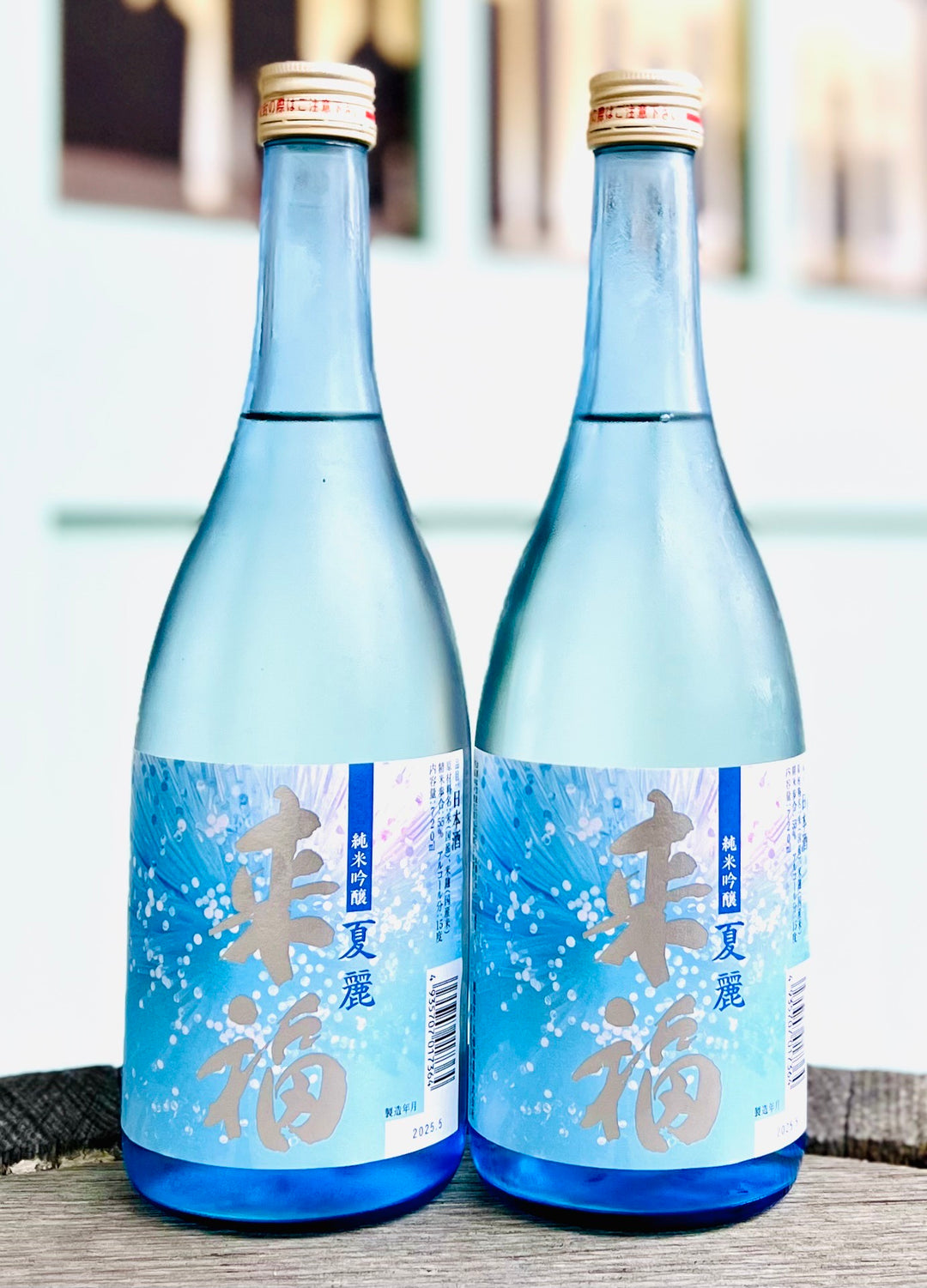 来福 純米吟醸 夏麗(KAREI)
