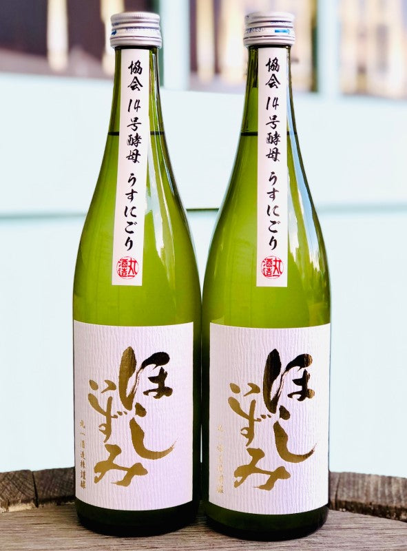 【要冷蔵】 ほしいずみ 純米吟醸 14号 うすにごり 生原酒