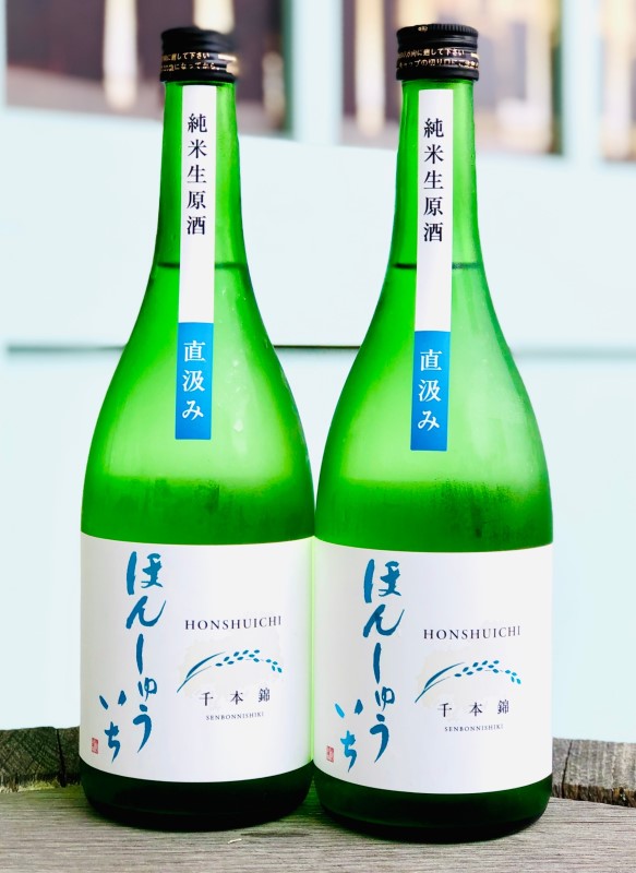 本洲一 純米 直汲み 生原酒