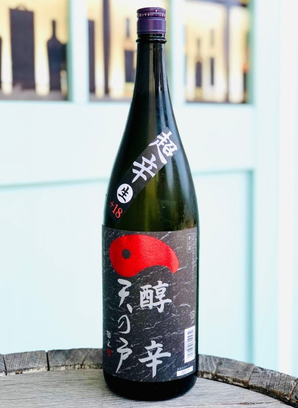 【要冷蔵】 天の戸(あまのと) 醇辛(じゅんから)純米 超辛口 +18 生