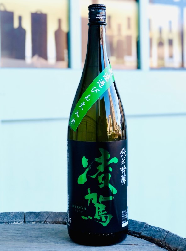 凌駕(りょうが) 純米吟醸 無濾過瓶火入