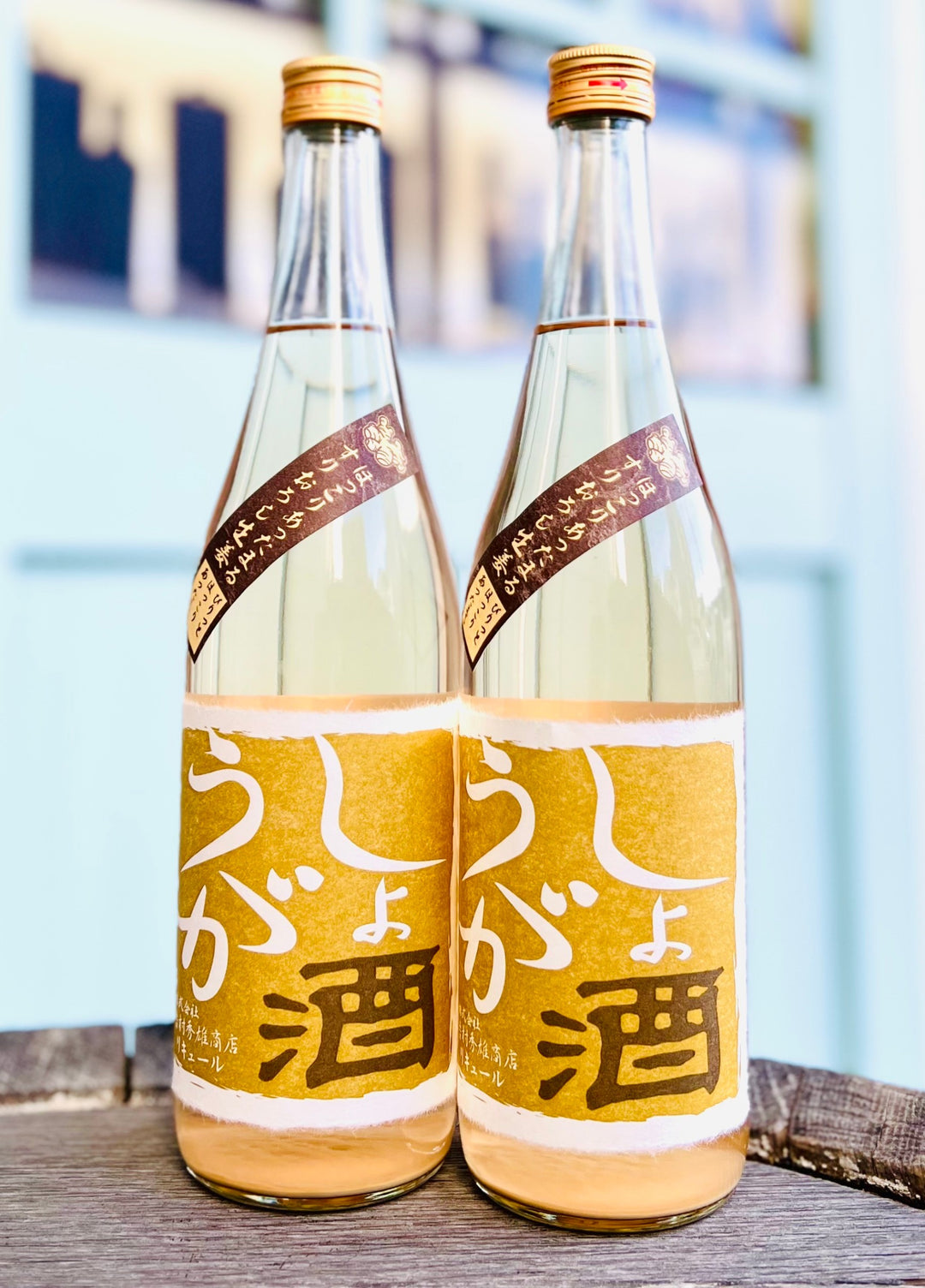 車坂 しょうが酒