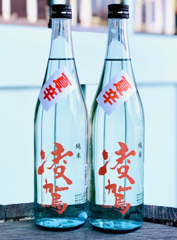 凌駕 純米 夏辛