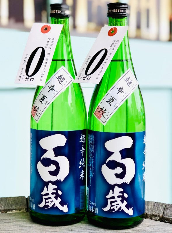 百歳 超辛夏純