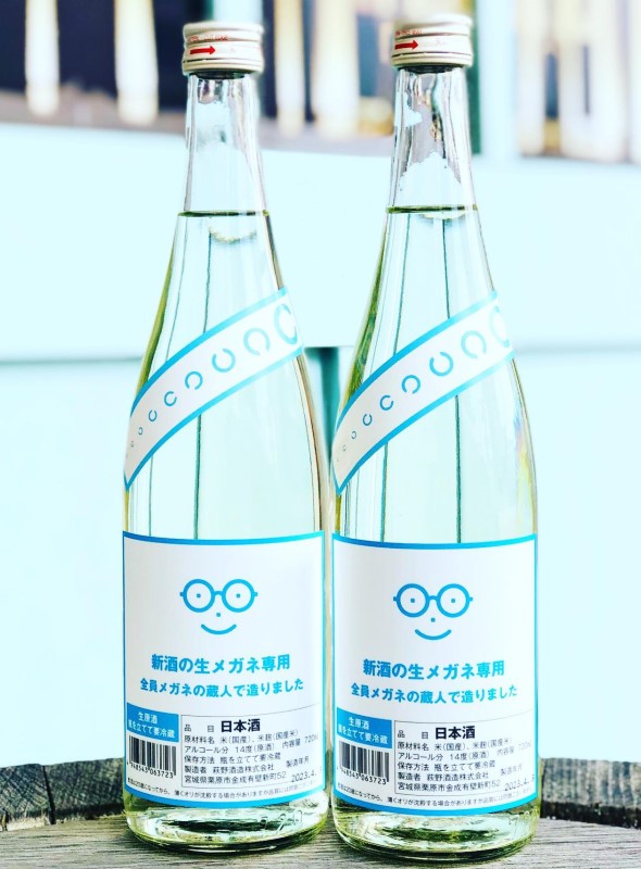 【要冷蔵】　萩の鶴　新酒の生　メガネ専用　特別純米　生原酒