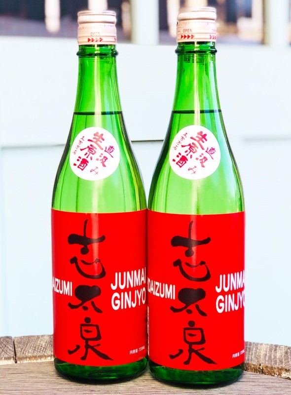 志太泉 純米吟醸 直汲み 生原酒