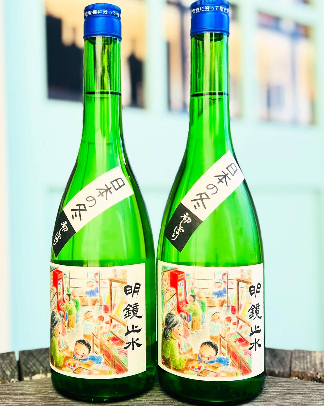 明鏡止水 純米 新酒生 初しぼり 日本の冬 生
