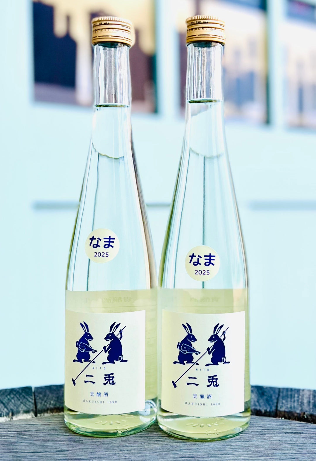 二兎 貴醸酒(きじょうしゅ) 生 500ml