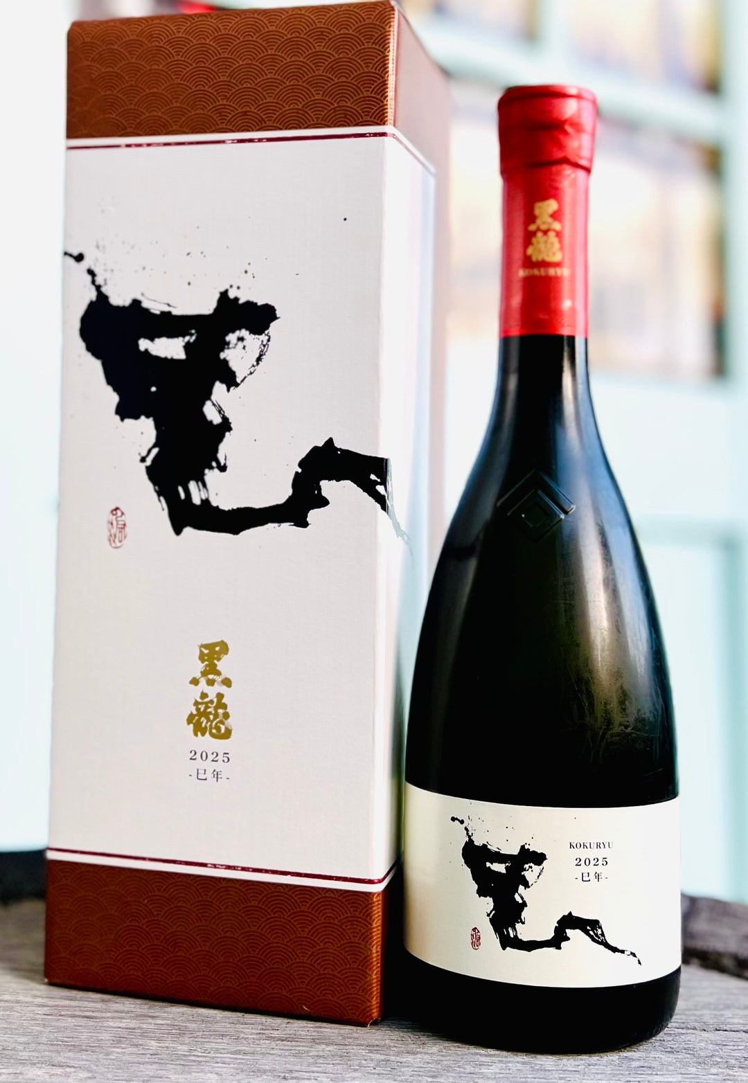 黒龍 干支ボトル 巳(へび) 純米大吟醸 生原酒
