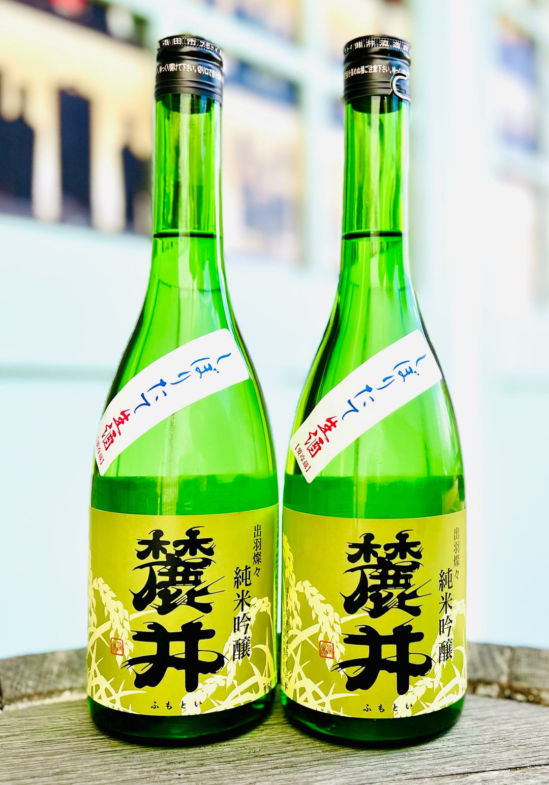 【要冷蔵】 麓井 きもと 純米吟醸 DEWA33(出羽燦々) しぼりたて 生