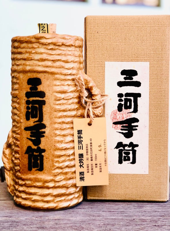 三河手筒 大吟醸 陶器瓶入り 《終売》