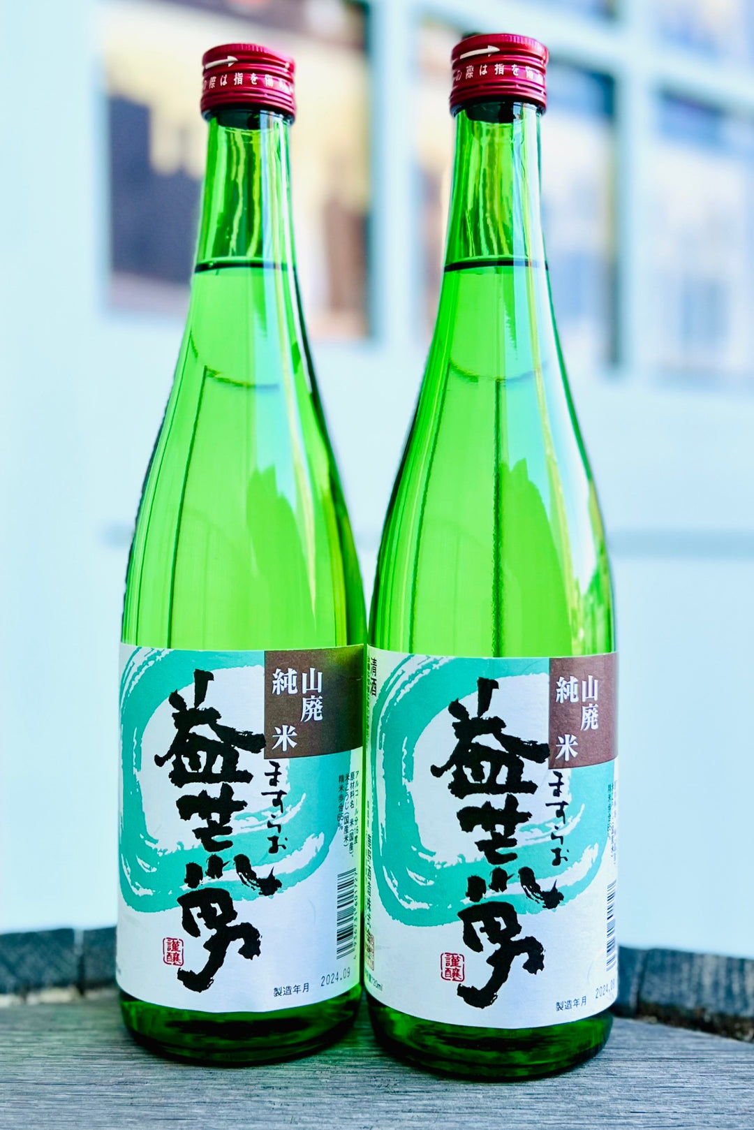 益荒男 山廃純米 火入