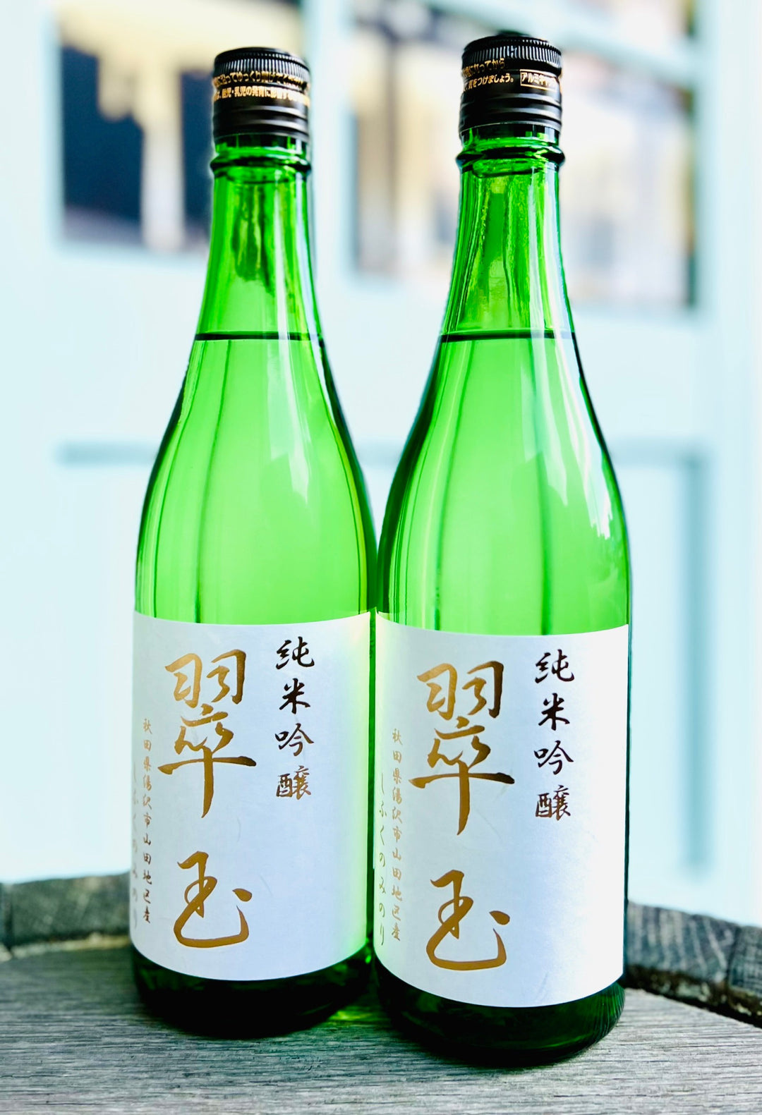 翠玉 純米吟醸 しふくのみのり 生詰