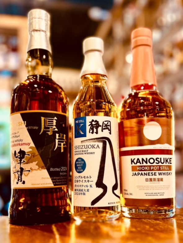《AK3‐1》厚岸×津貫 ヴァッテッド カパッチリ カムイ 47% + 静岡ポットスティルK 純外国大麦 2024年版 55.5% + 嘉之助 HIOKI POT STILL 日置ポットスティル 51% セット