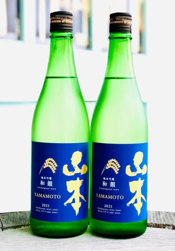 山本 純米吟醸 和韻(ワイン) ワイン酵母