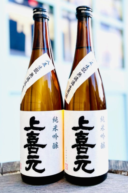上喜元 純米吟醸 八反 生酛(きもと) 無濾過生原酒