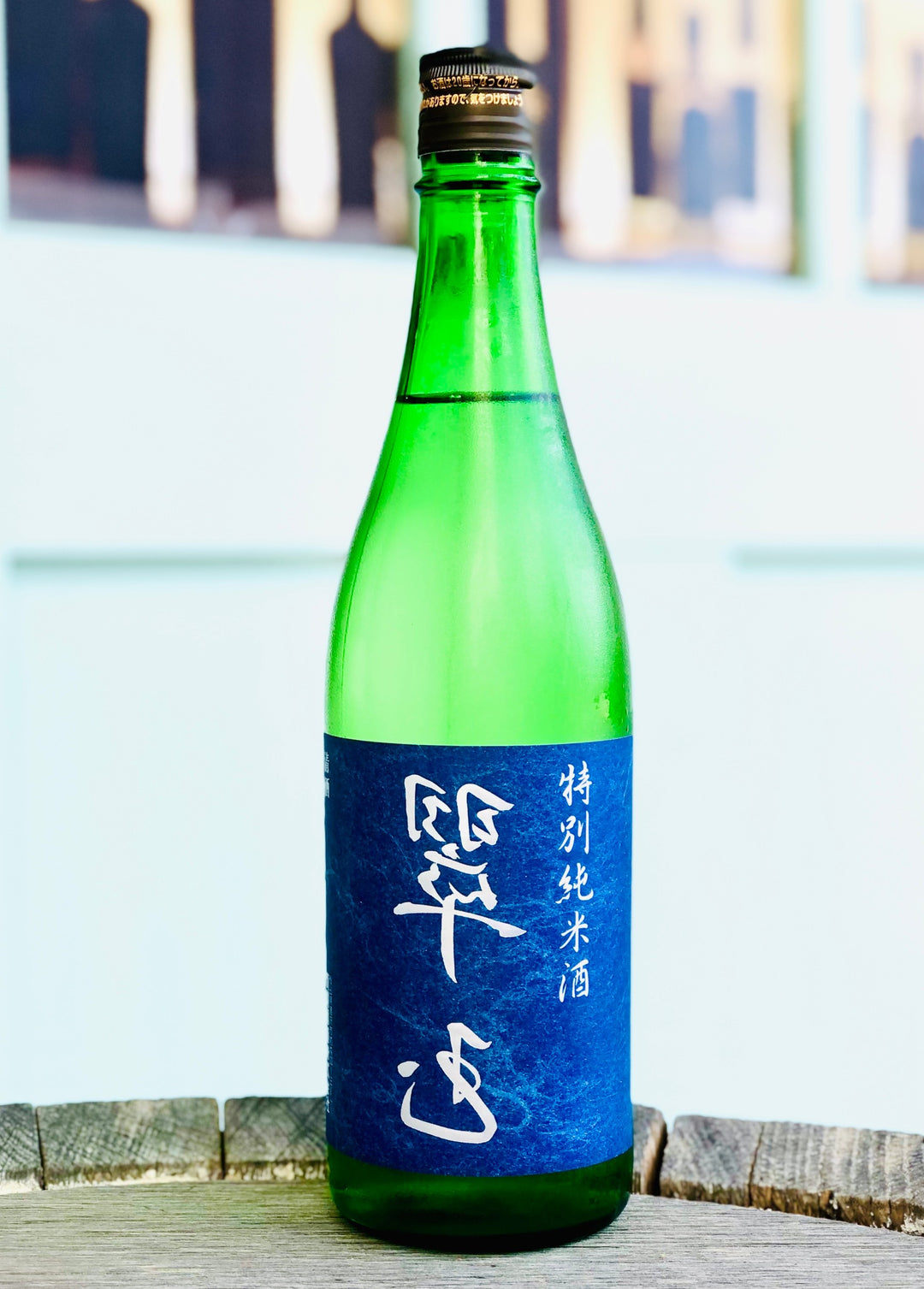 裏・翠玉 特別純米酒
