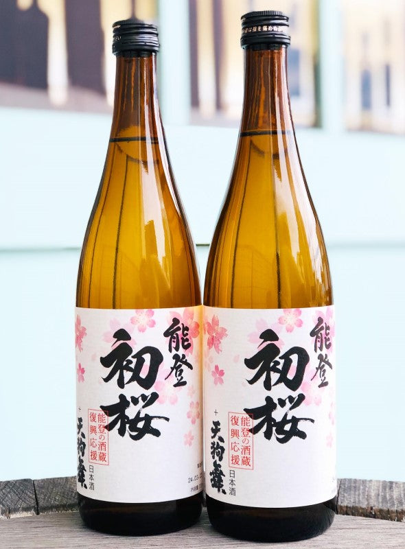 能登初桜 + 天狗舞 能登半島地震 酒蔵復興応援酒