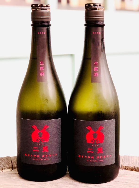 二兎 純米大吟醸 雄町 48 生原酒