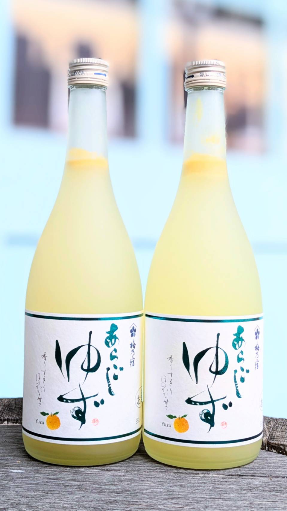 梅乃宿 あらごしゆず酒