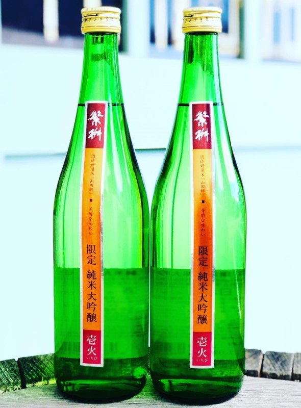 繁桝 純米大吟醸 山田錦 壱火