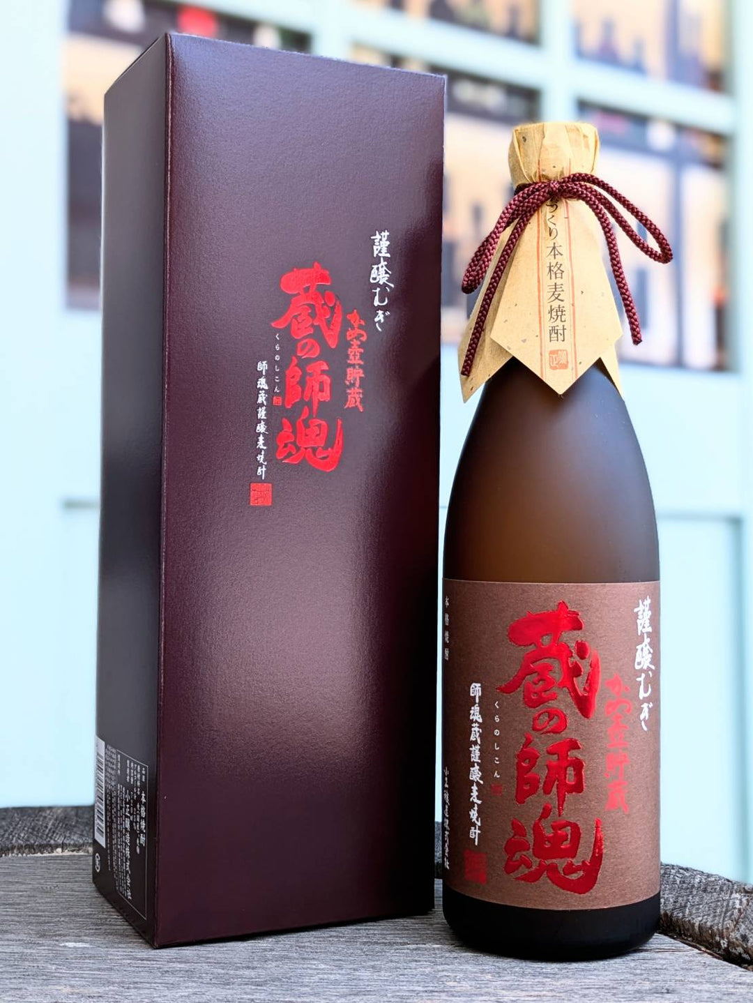 25度 謹醸むぎ 蔵の師魂