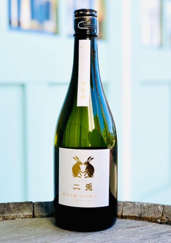 【要冷蔵】二兎 純米吟醸 山田錦55 生原酒
