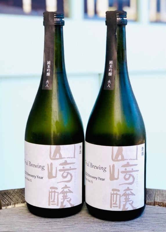 山﨑醸　Trial　Brewing(トライアルブルーイング)　2020BY　純米吟醸原酒