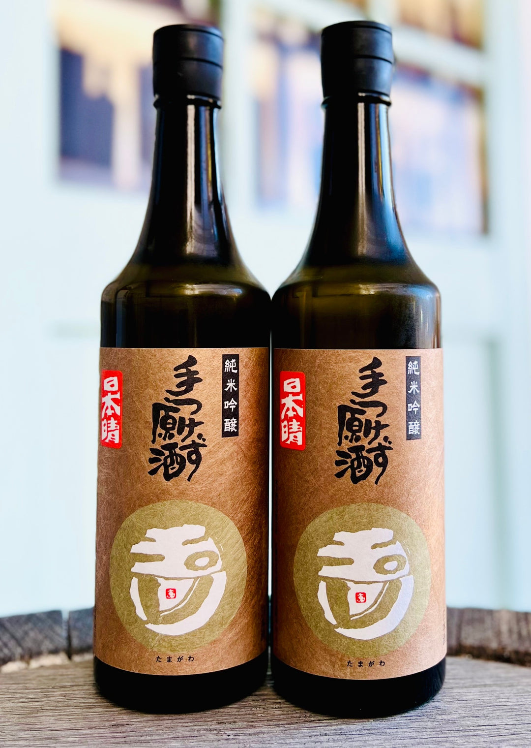 玉川 手つけず原酒 日本晴 一号酵母