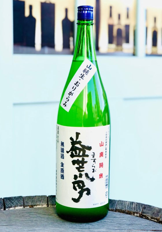 益荒男 山廃純米 おりがらみ 無濾過生原酒