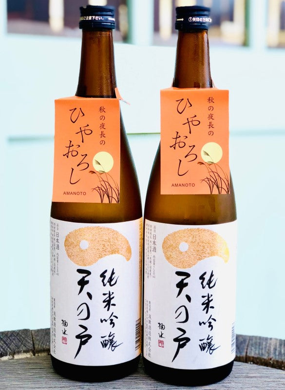 天の戸(あまのと) 純米吟醸 ひやおろし