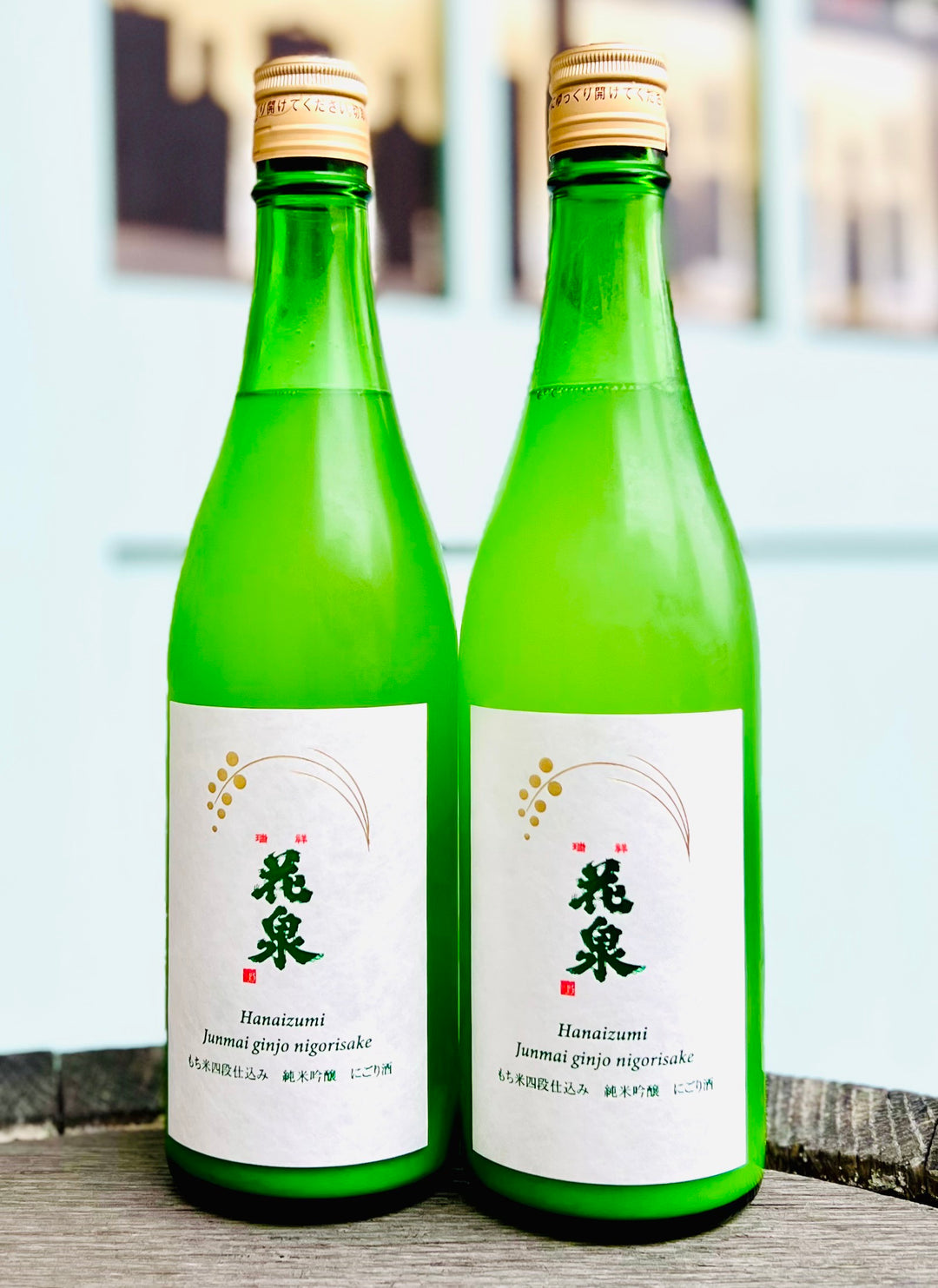 花泉 純米吟醸 にごり酒