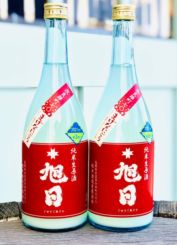 十旭日 純米生原酒 改良雄町70 まげなにごり