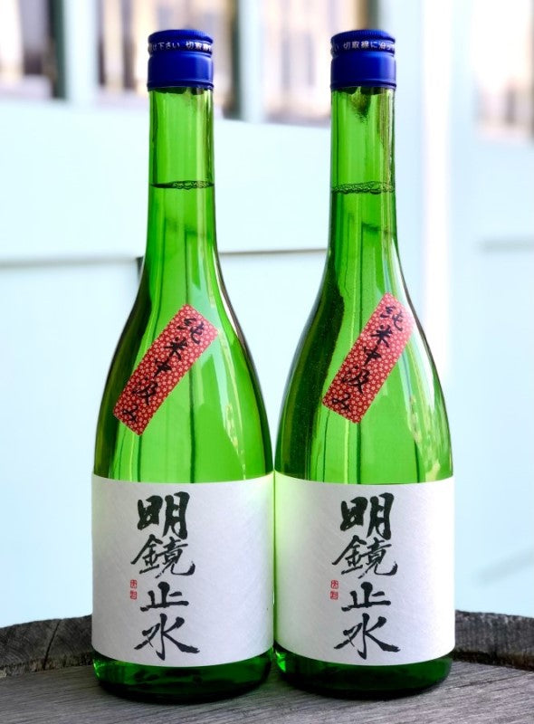 明鏡止水 純米 山田錦 中汲み
