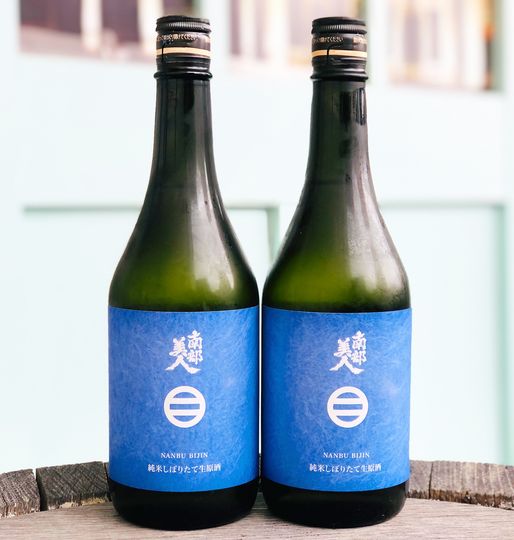 南部美人 純米酒 しぼりたて生原酒