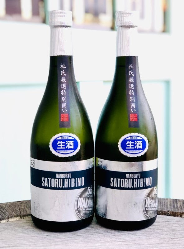 【要冷蔵】 若竹　純米吟醸　生原酒　特別囲い　南部流　SATORU　HIBINO