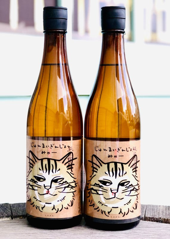 玉川 じゅんまいぎんじょう みゃー 純米吟醸酒