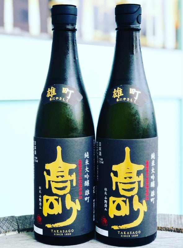 高砂(たかさご) 純米大吟醸 原酒 雄町