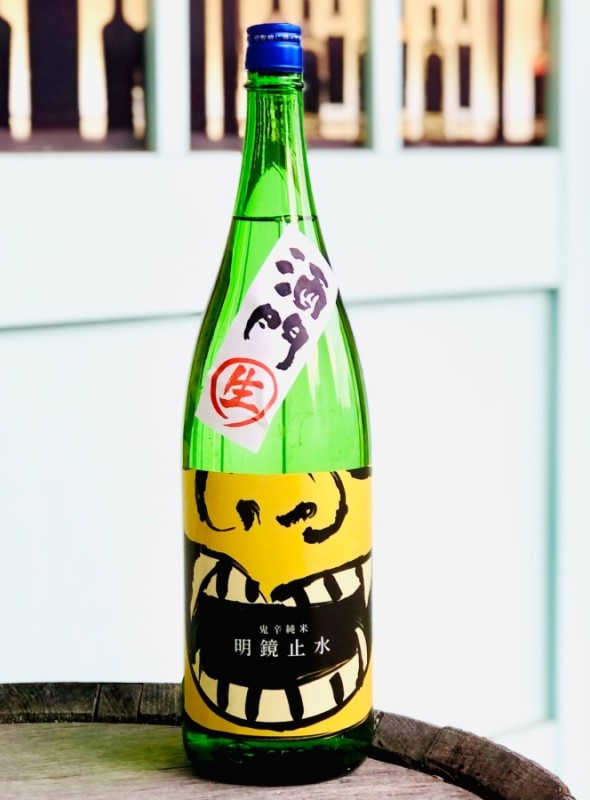 【要冷蔵】明鏡止水 鬼辛 純米 ONI-KARA 黄 生