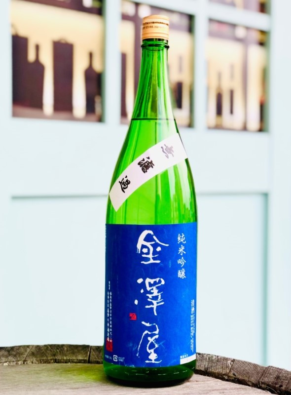 金澤屋 純米吟醸 無濾過