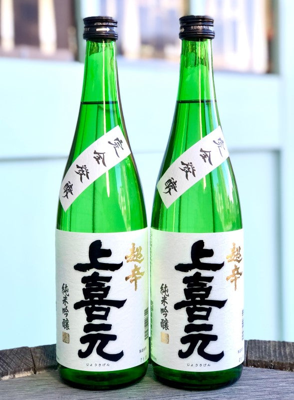 上喜元 純米吟醸 超辛