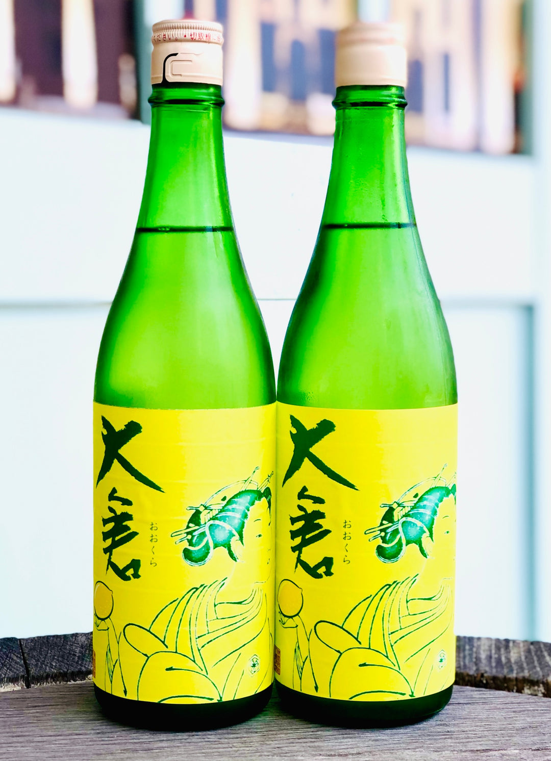 大倉 水もと純米 番外編 Limonado(リモネード) 無濾過生原酒